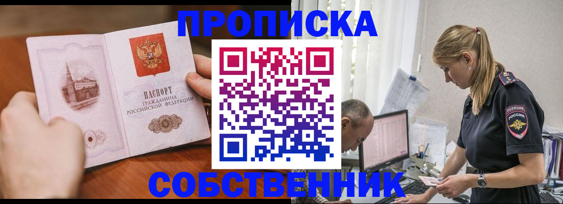 временная регистрация недорого в Кудрово