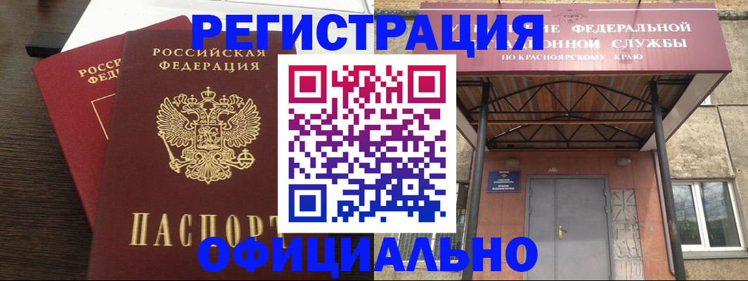 временная регистрация надежно в Кудрово